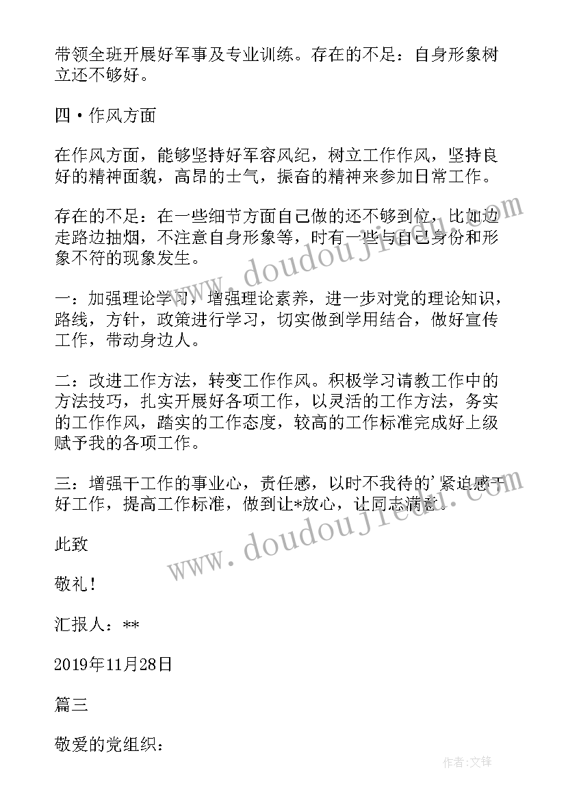 2023年四年级语文教学反思及不足 四年级语文教学反思(模板5篇)