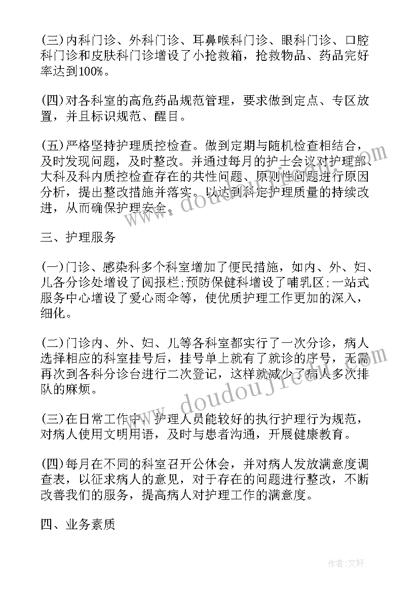 最新预防门诊年终总结(优质7篇)