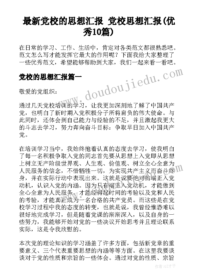 小吃店策划活动方案 小吃夜市摆摊策划方案优选(汇总5篇)