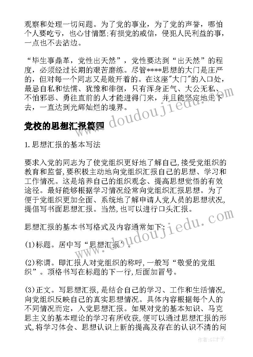 小吃店策划活动方案 小吃夜市摆摊策划方案优选(汇总5篇)