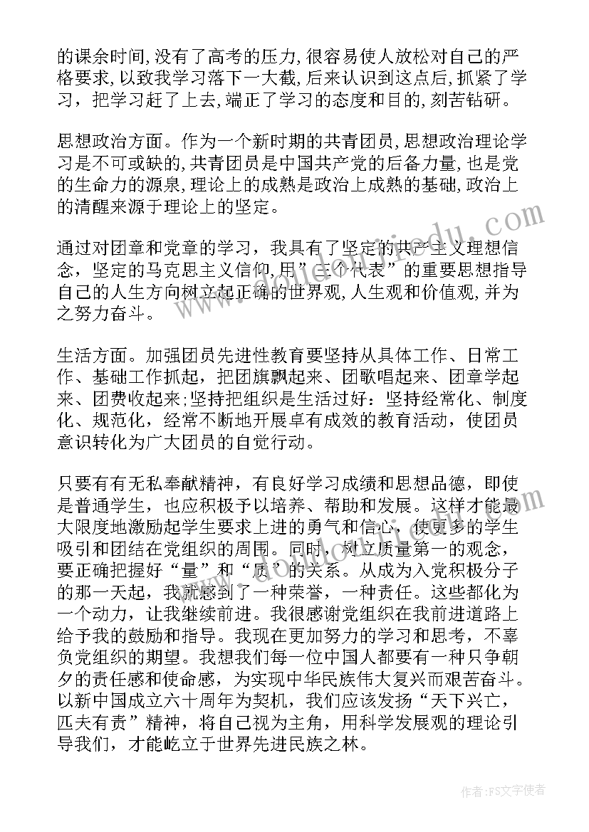 最新少数民族先进个人发言稿(通用6篇)