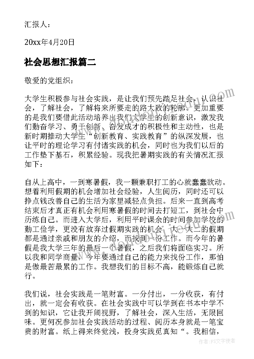 最新少数民族先进个人发言稿(通用6篇)