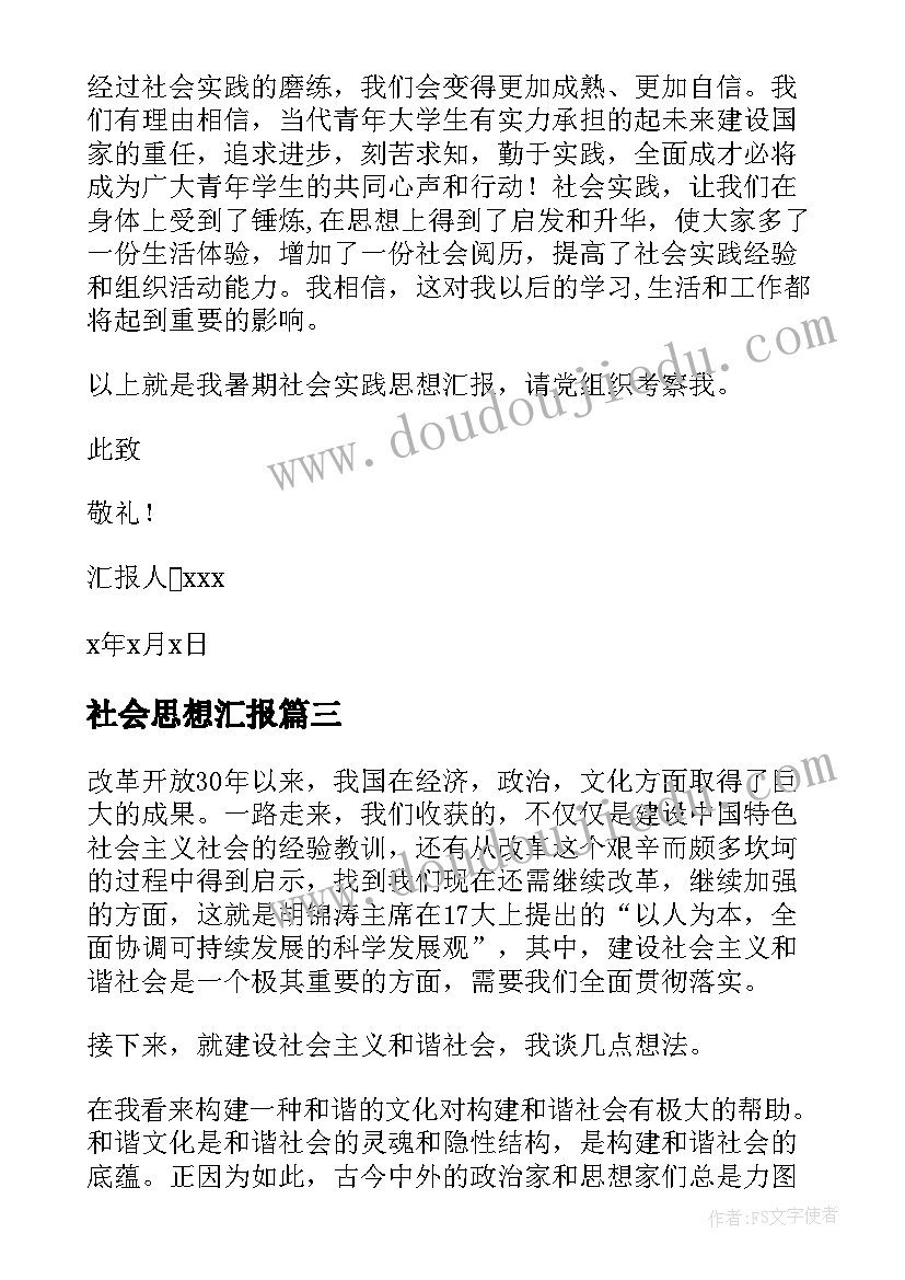 最新少数民族先进个人发言稿(通用6篇)