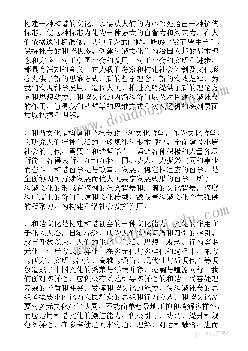 最新少数民族先进个人发言稿(通用6篇)