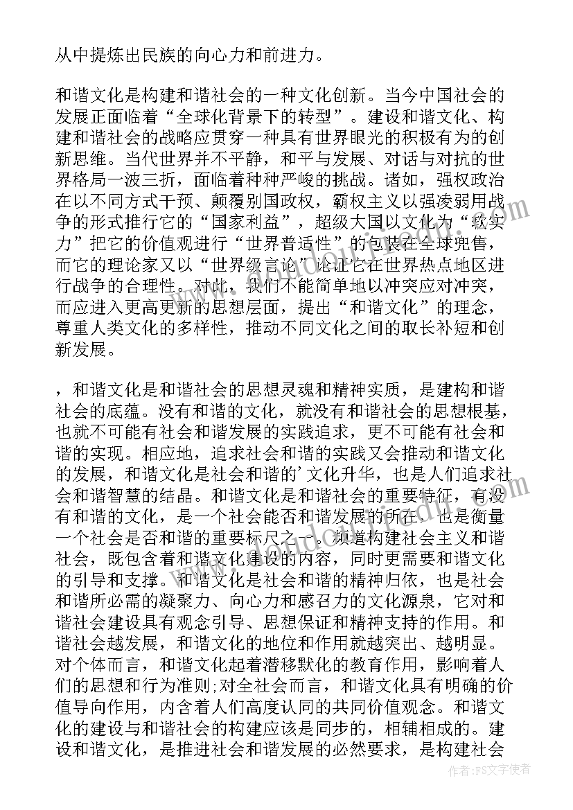 最新少数民族先进个人发言稿(通用6篇)