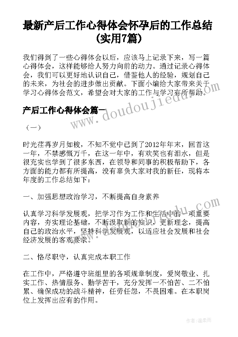 最新部编四下语文园地五教学反思 语文园地教学反思(优秀10篇)