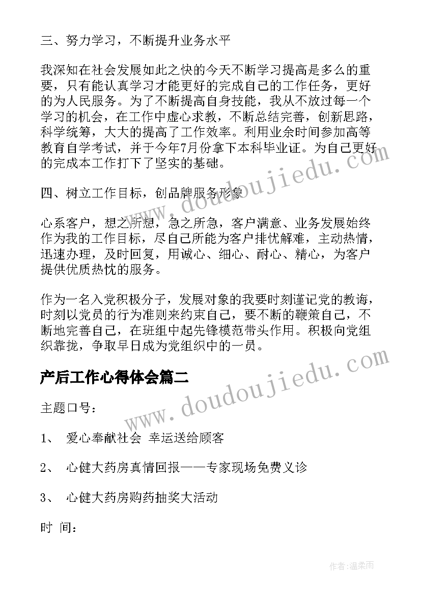 最新部编四下语文园地五教学反思 语文园地教学反思(优秀10篇)