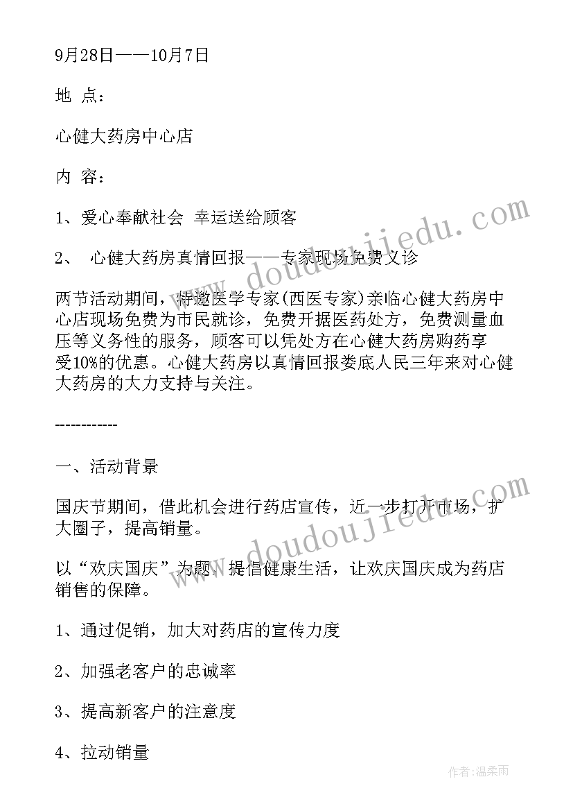 最新部编四下语文园地五教学反思 语文园地教学反思(优秀10篇)