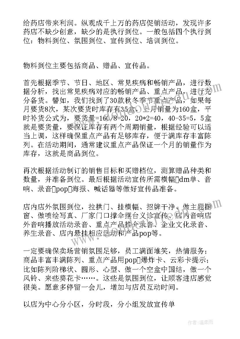 最新部编四下语文园地五教学反思 语文园地教学反思(优秀10篇)