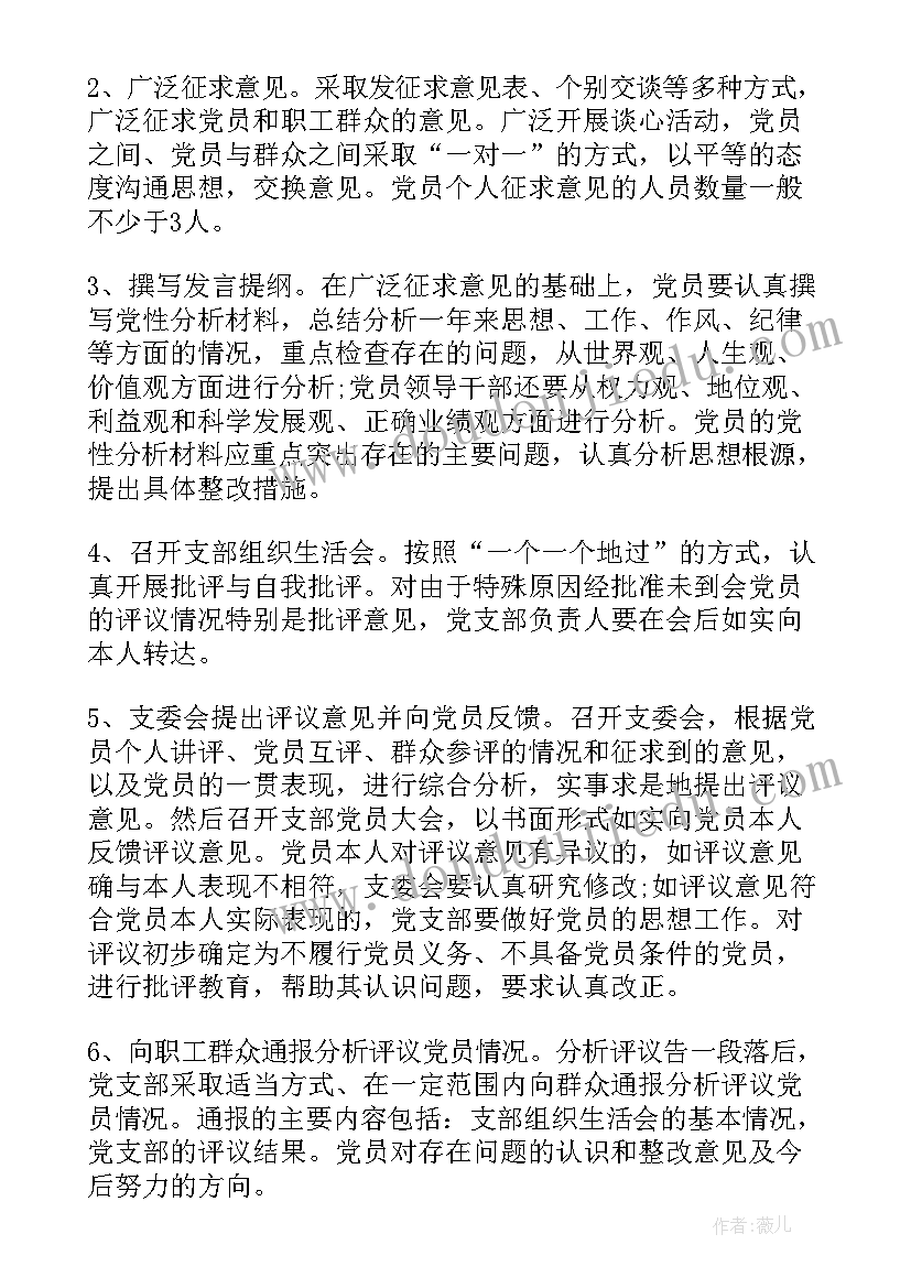 最新党员思想汇报定期分析报告(优质5篇)