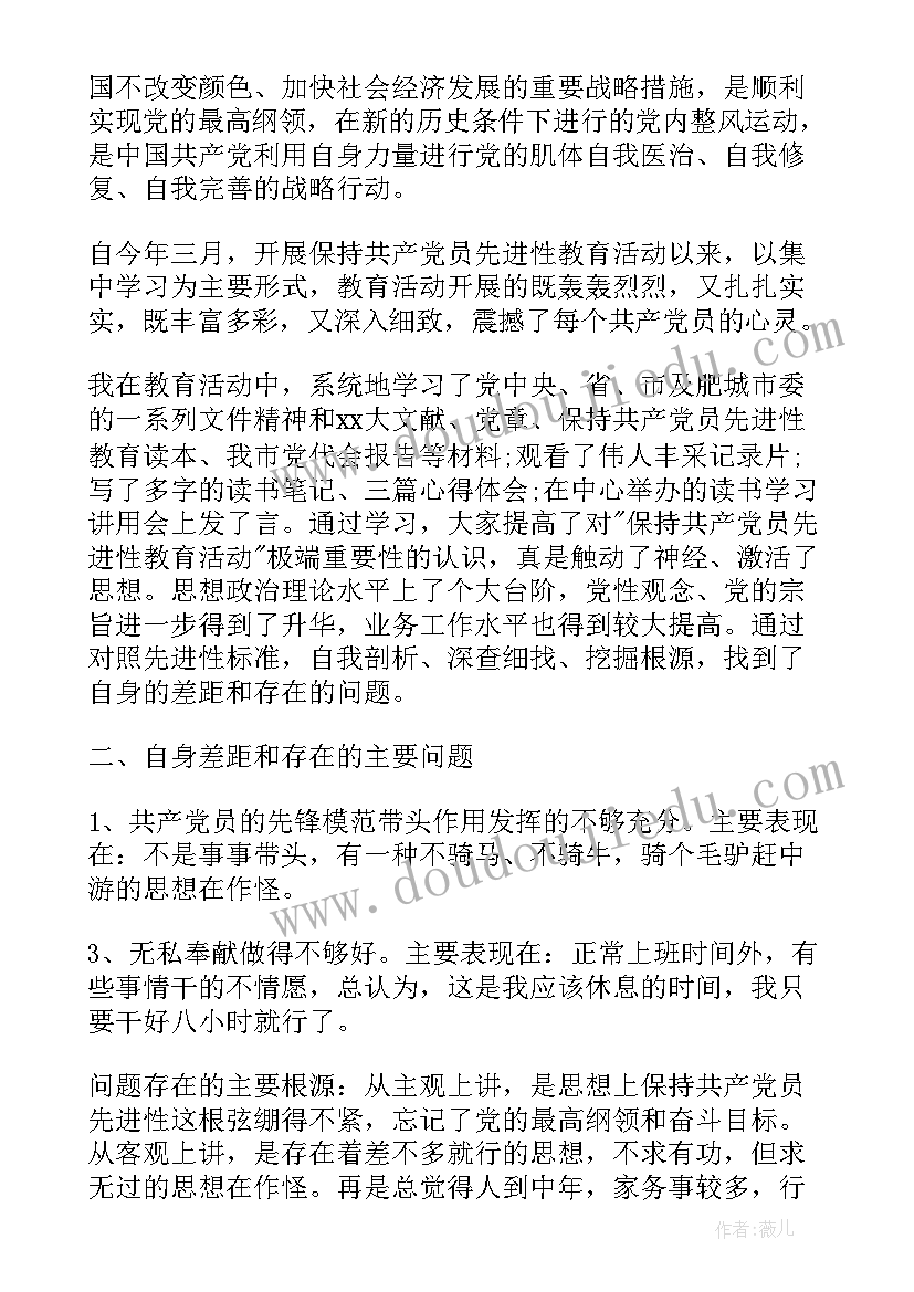 最新党员思想汇报定期分析报告(优质5篇)