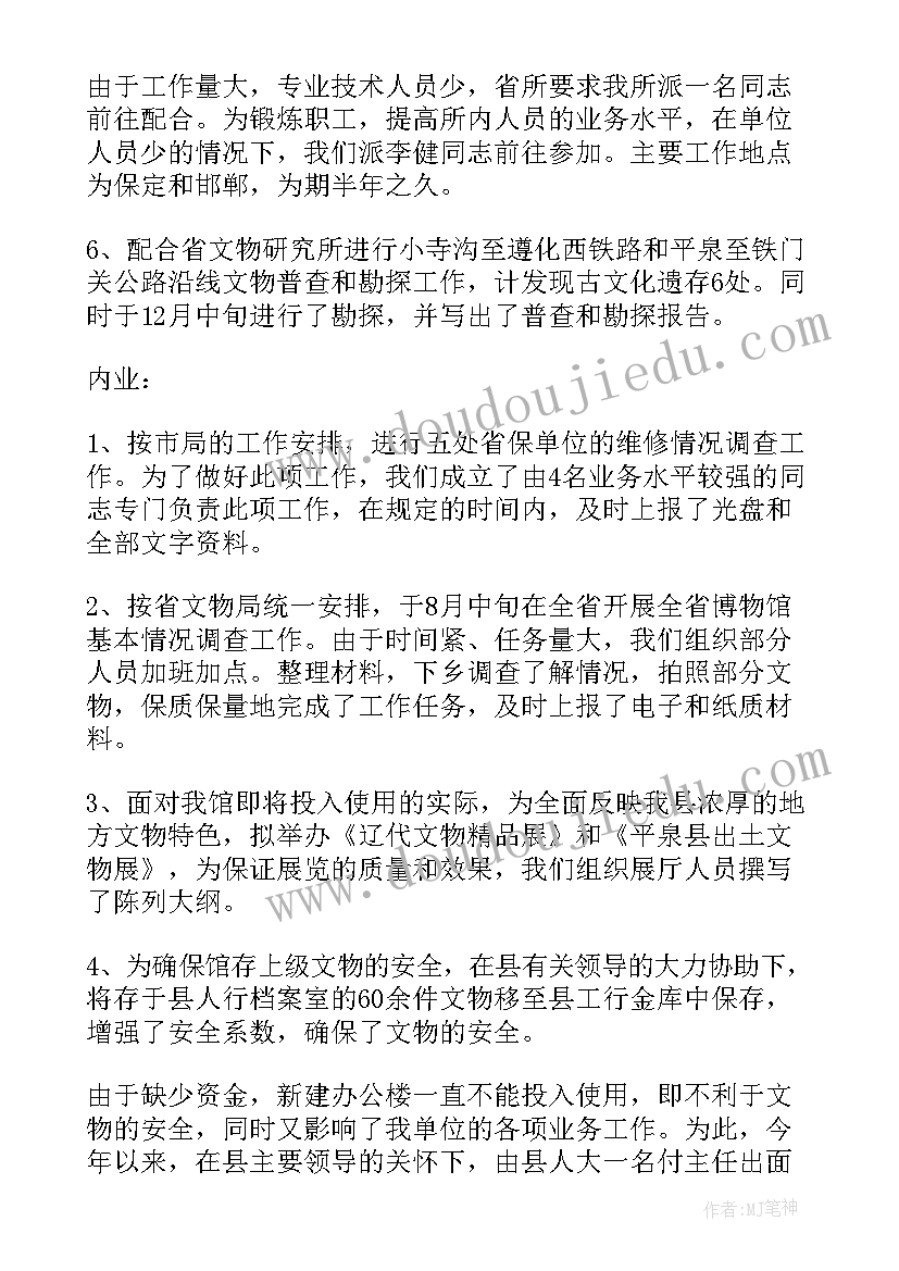 最新维修股工作总结 it维护工作总结(优秀10篇)