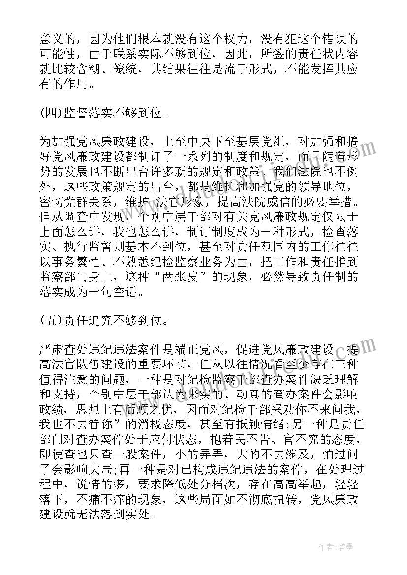 团委年底活动 新年活动方案(大全5篇)