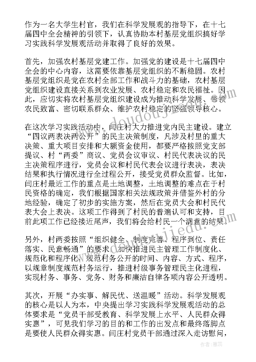 2023年农村清产核资工作报告 农村基层工作总结(实用10篇)