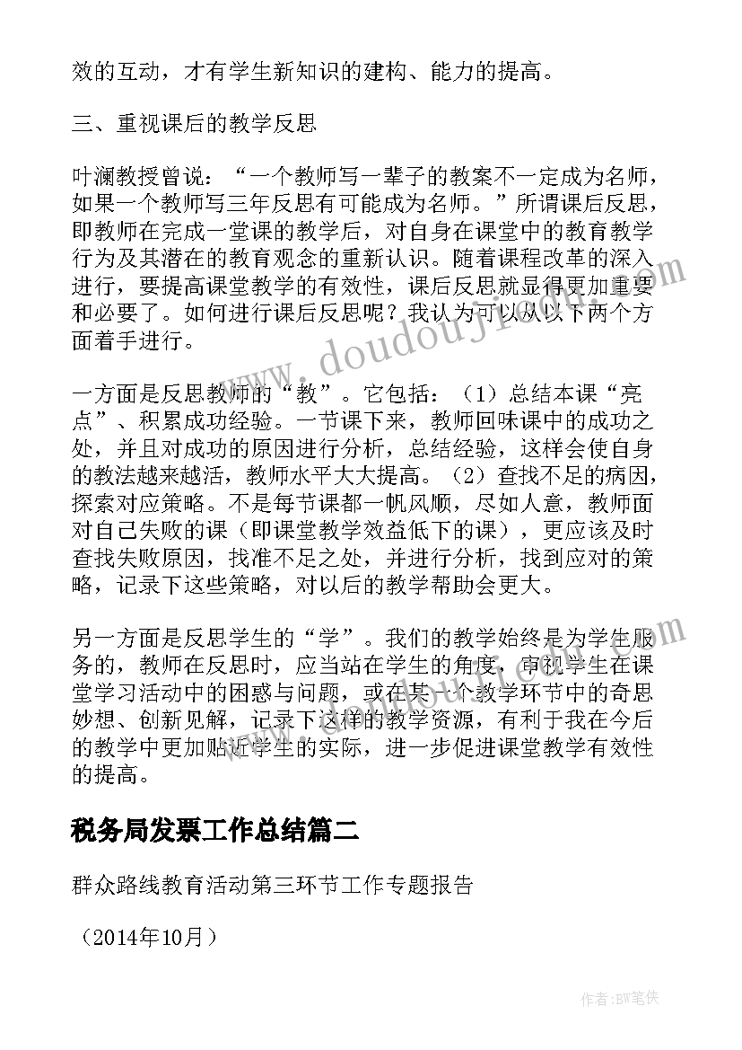 2023年七年级音乐课工作总结 七年级第二学期班主任工作总结(模板7篇)