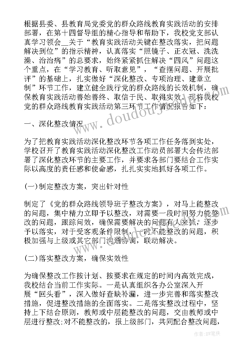 2023年七年级音乐课工作总结 七年级第二学期班主任工作总结(模板7篇)