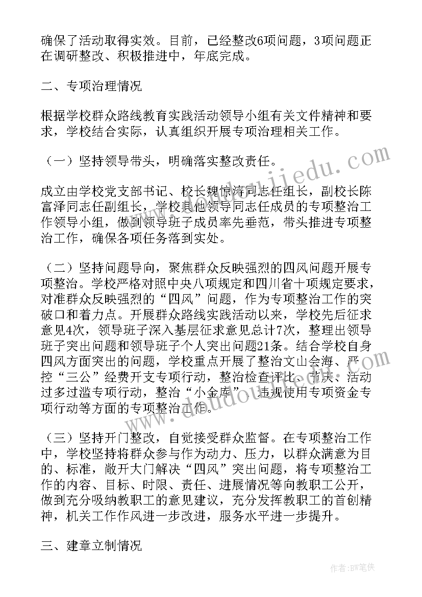 2023年七年级音乐课工作总结 七年级第二学期班主任工作总结(模板7篇)