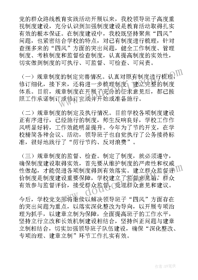 2023年七年级音乐课工作总结 七年级第二学期班主任工作总结(模板7篇)