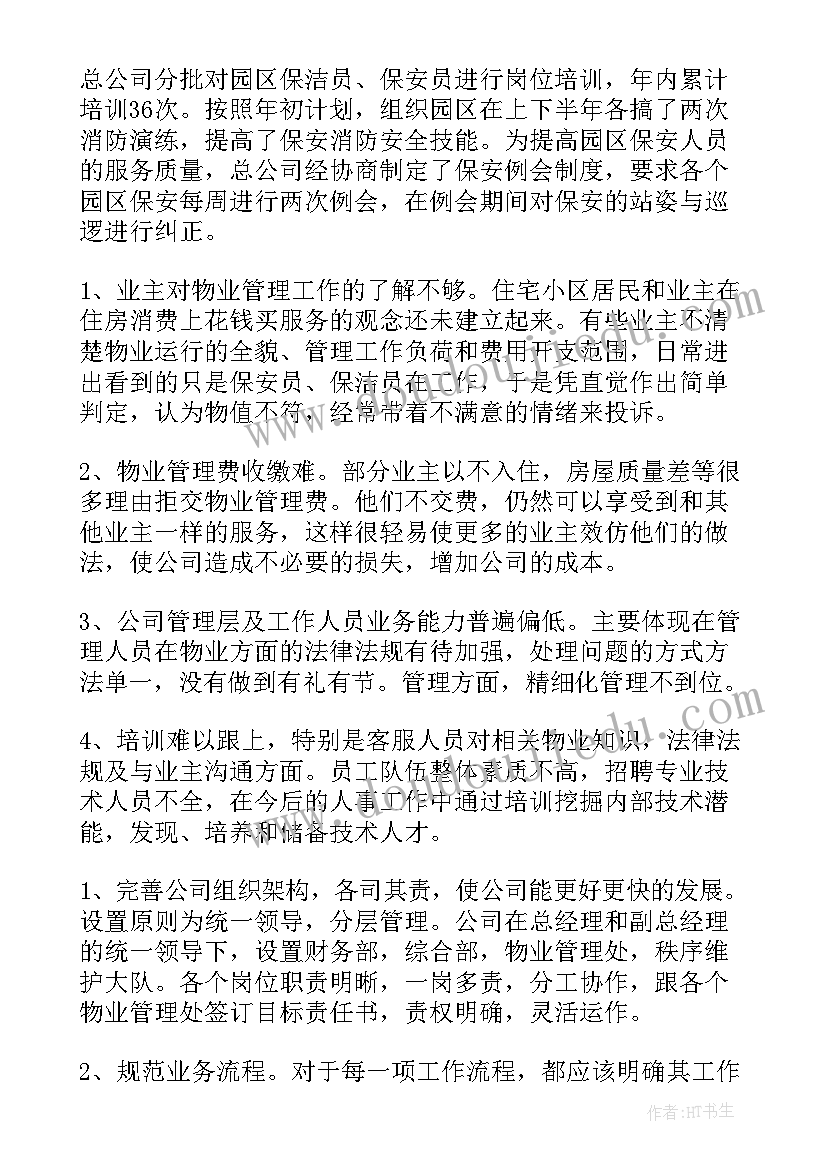 最新三年工作的个人总结财务(精选10篇)