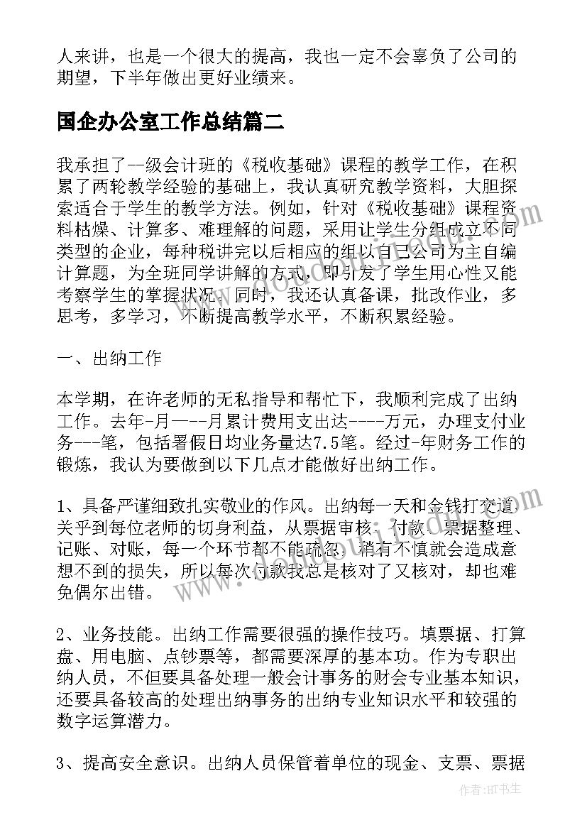 最新三年工作的个人总结财务(精选10篇)