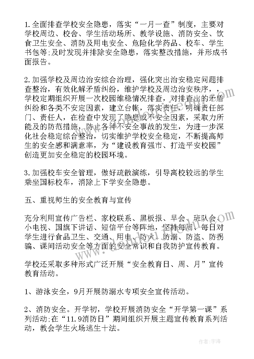 2023年落实工作情况报告 基本单位名录工作总结(优秀10篇)