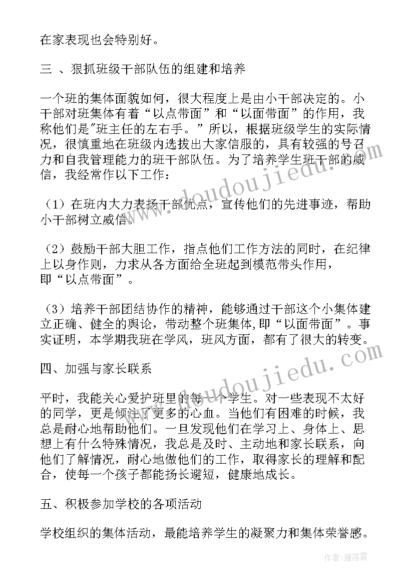 2023年任职工作总结报告(实用8篇)