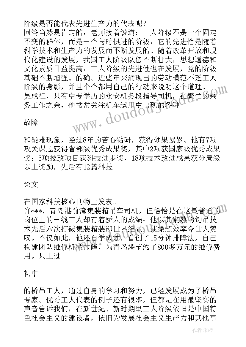 2023年化妆的总结 大学生入党思想汇报党课思想汇报(汇总5篇)