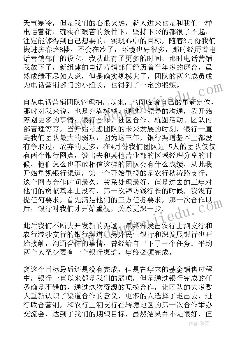 2023年证券投诉处理的主要目的是 证券经纪工作总结(模板6篇)