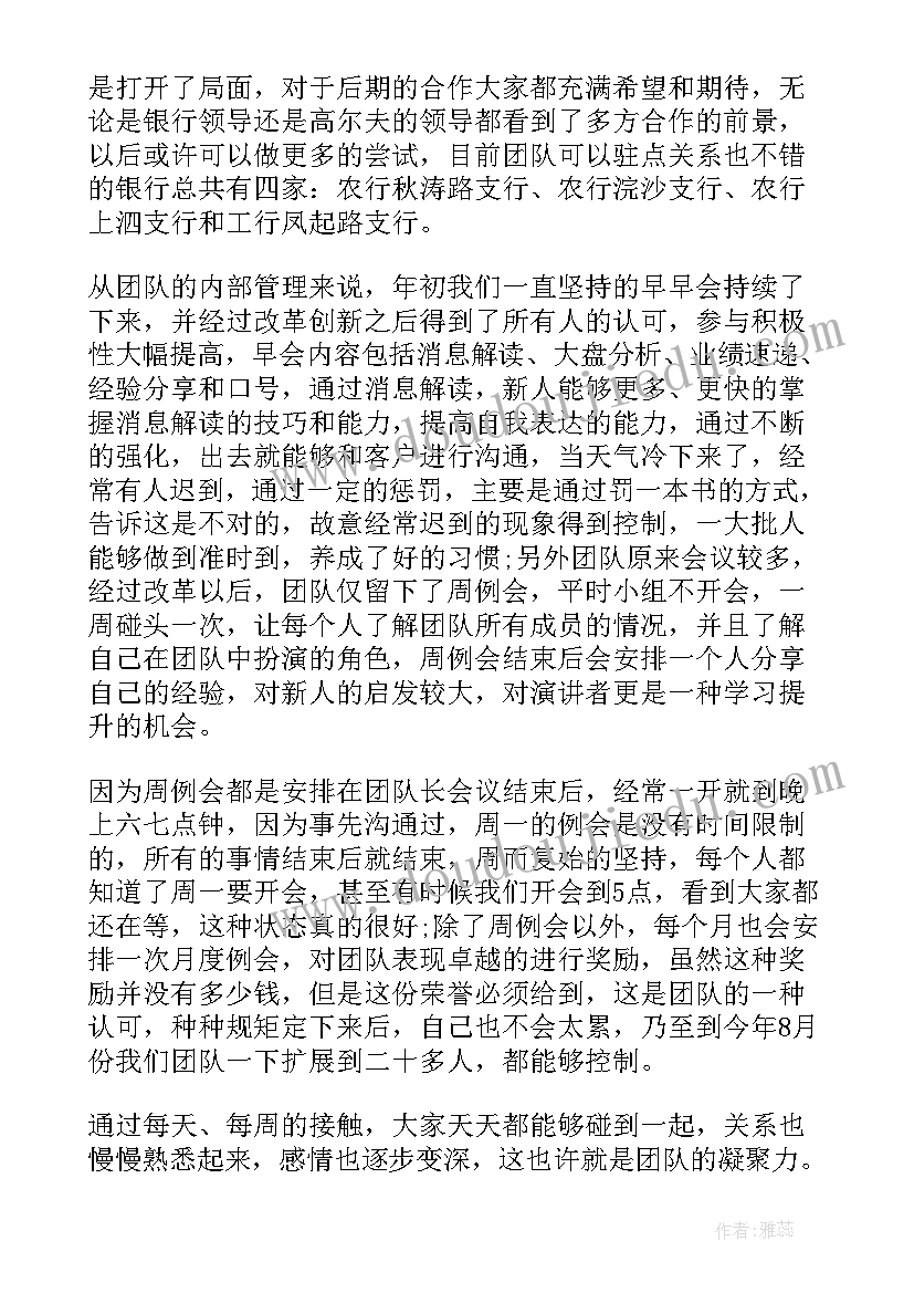 2023年证券投诉处理的主要目的是 证券经纪工作总结(模板6篇)