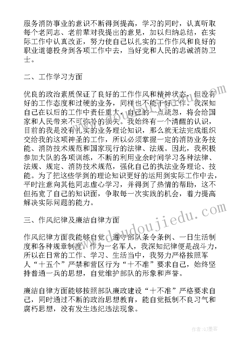 最新防火参谋工作总结报告(实用6篇)