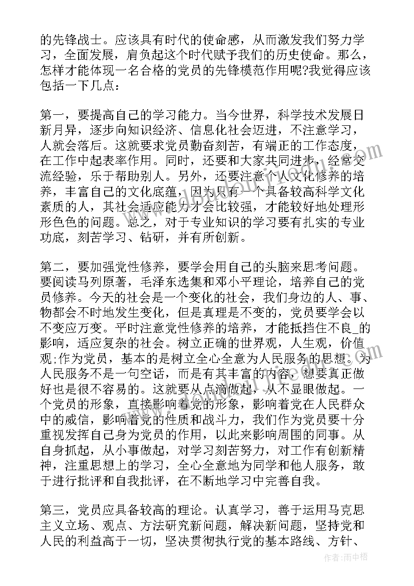 2023年数学发展与思想汇报 科学发展观思想汇报(大全9篇)