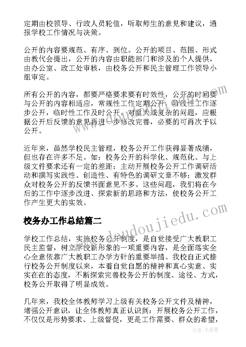 最新小学少先队自查报告总结 小学少先队队室建设的自查报告(大全5篇)