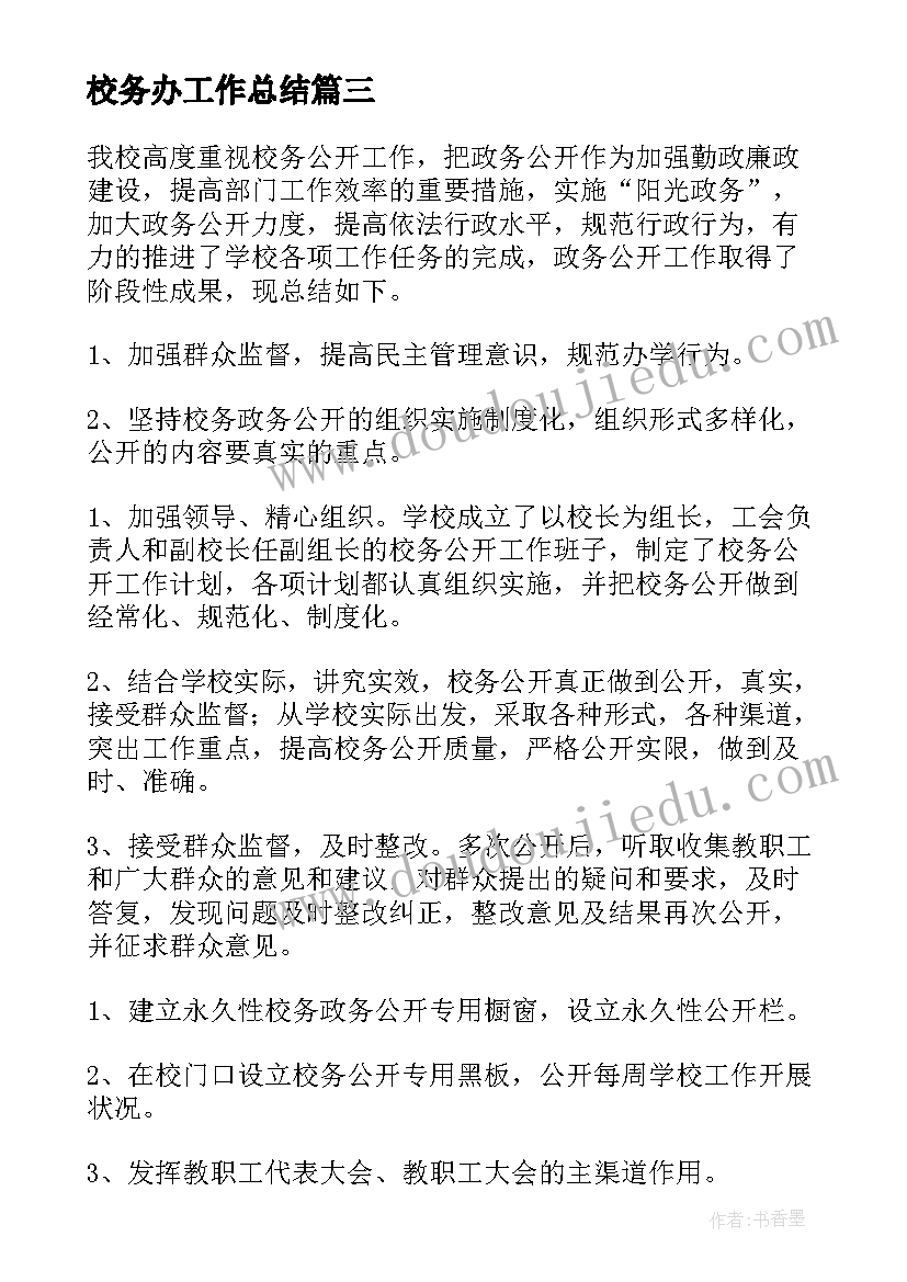 最新小学少先队自查报告总结 小学少先队队室建设的自查报告(大全5篇)