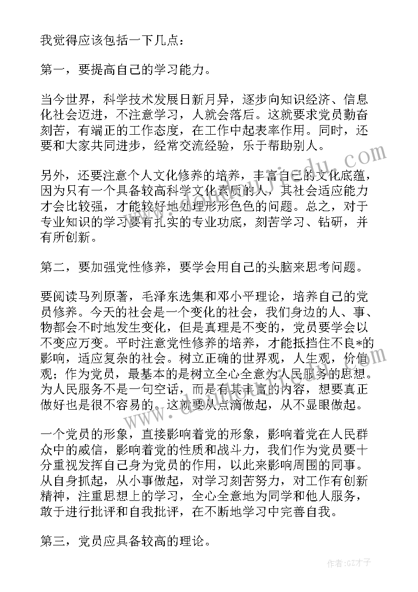 2023年时政发展对象思想汇报(模板5篇)