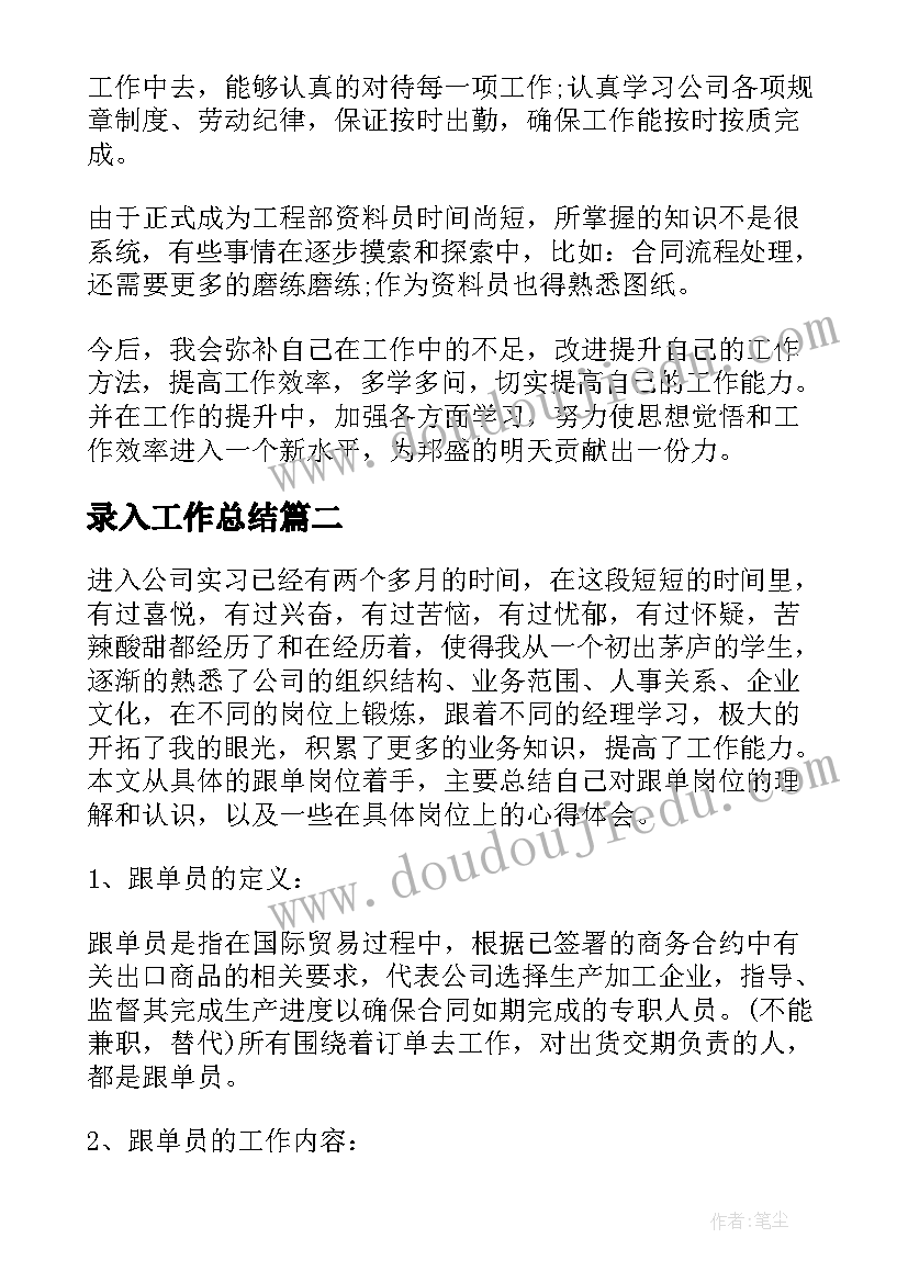 幼儿园大班音乐节奏活动反思 幼儿园音乐节奏活动教案(通用5篇)