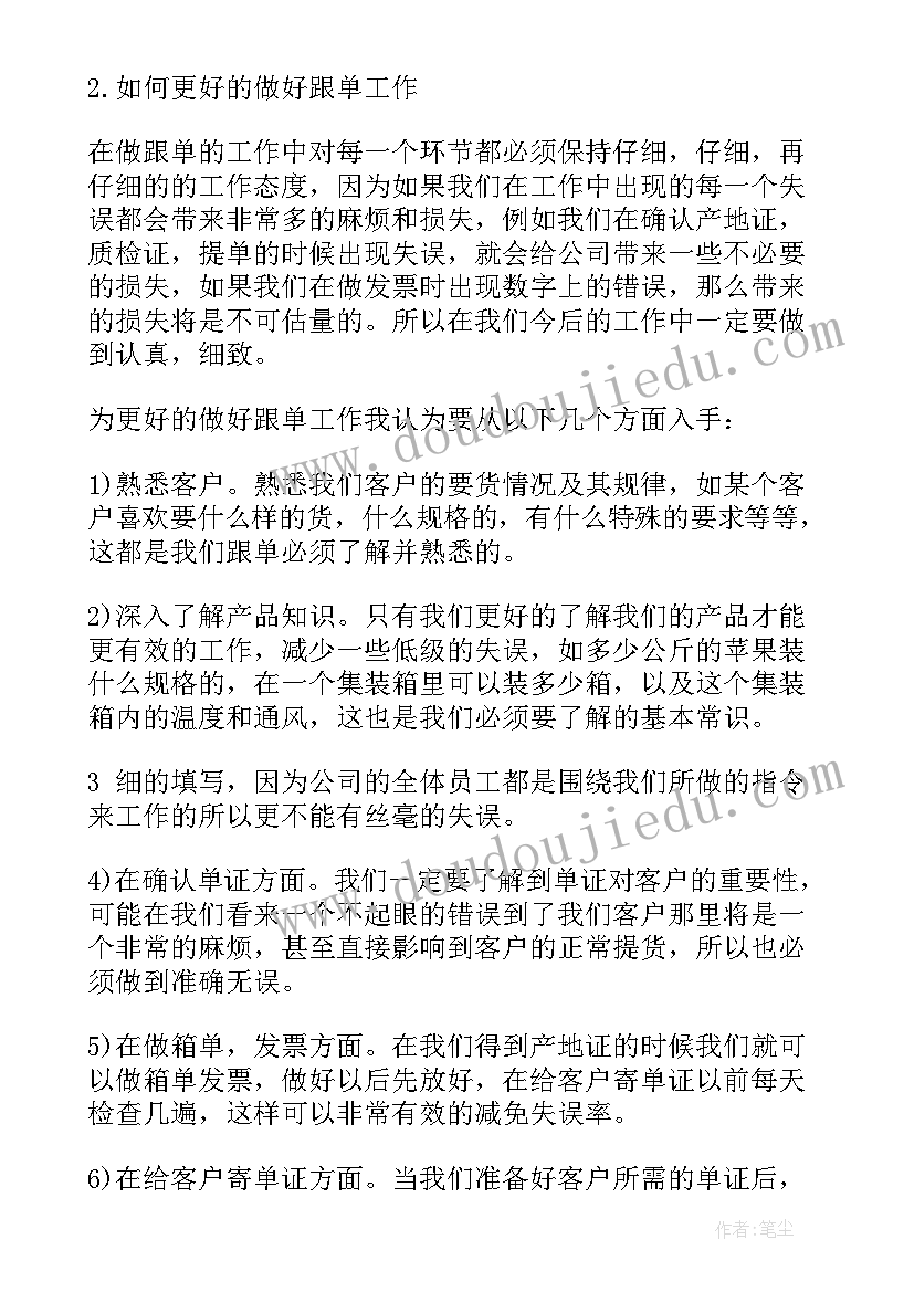 幼儿园大班音乐节奏活动反思 幼儿园音乐节奏活动教案(通用5篇)