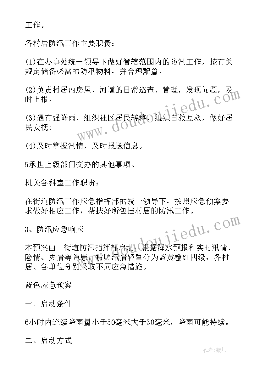 2023年事件处置工作总结(优质7篇)