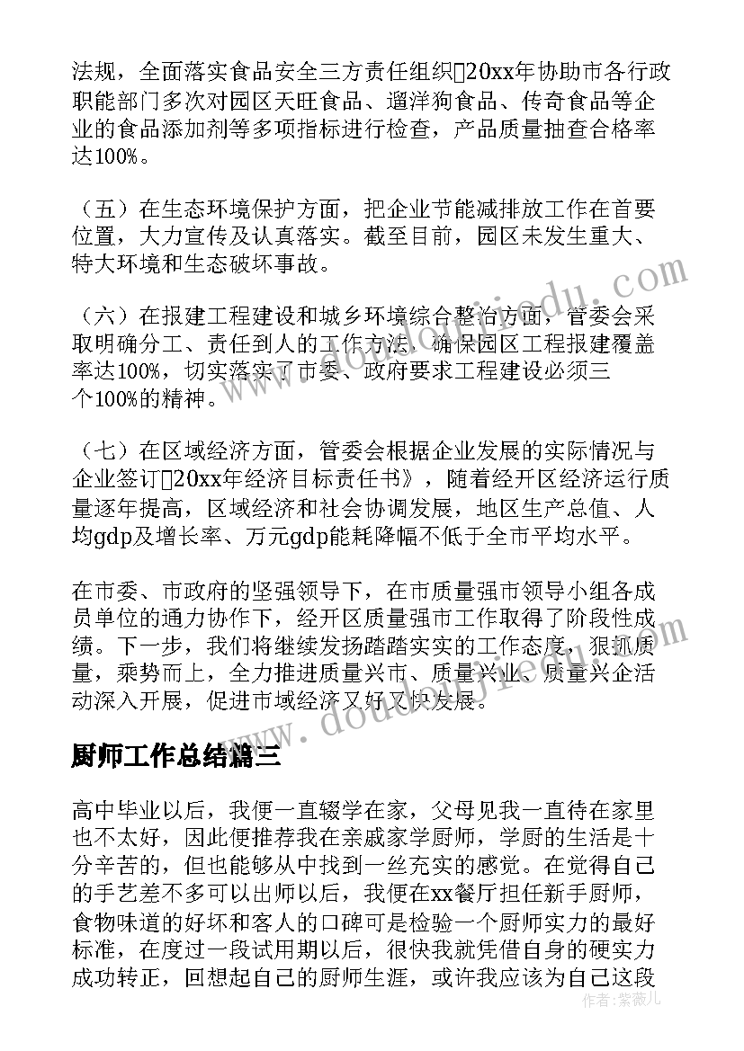 2023年助理团培训心得体会 培训助理心得体会(汇总5篇)