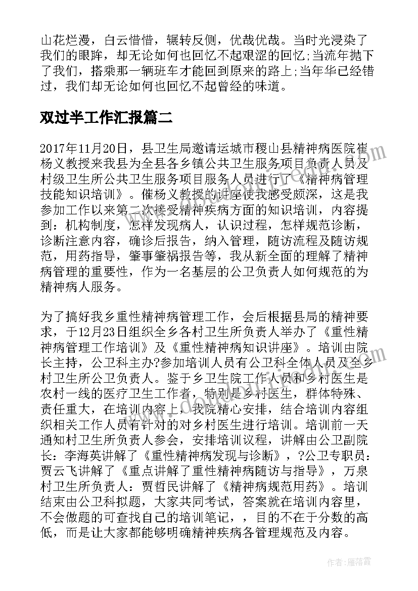 最新教育系统综治宣传活动方案(汇总5篇)