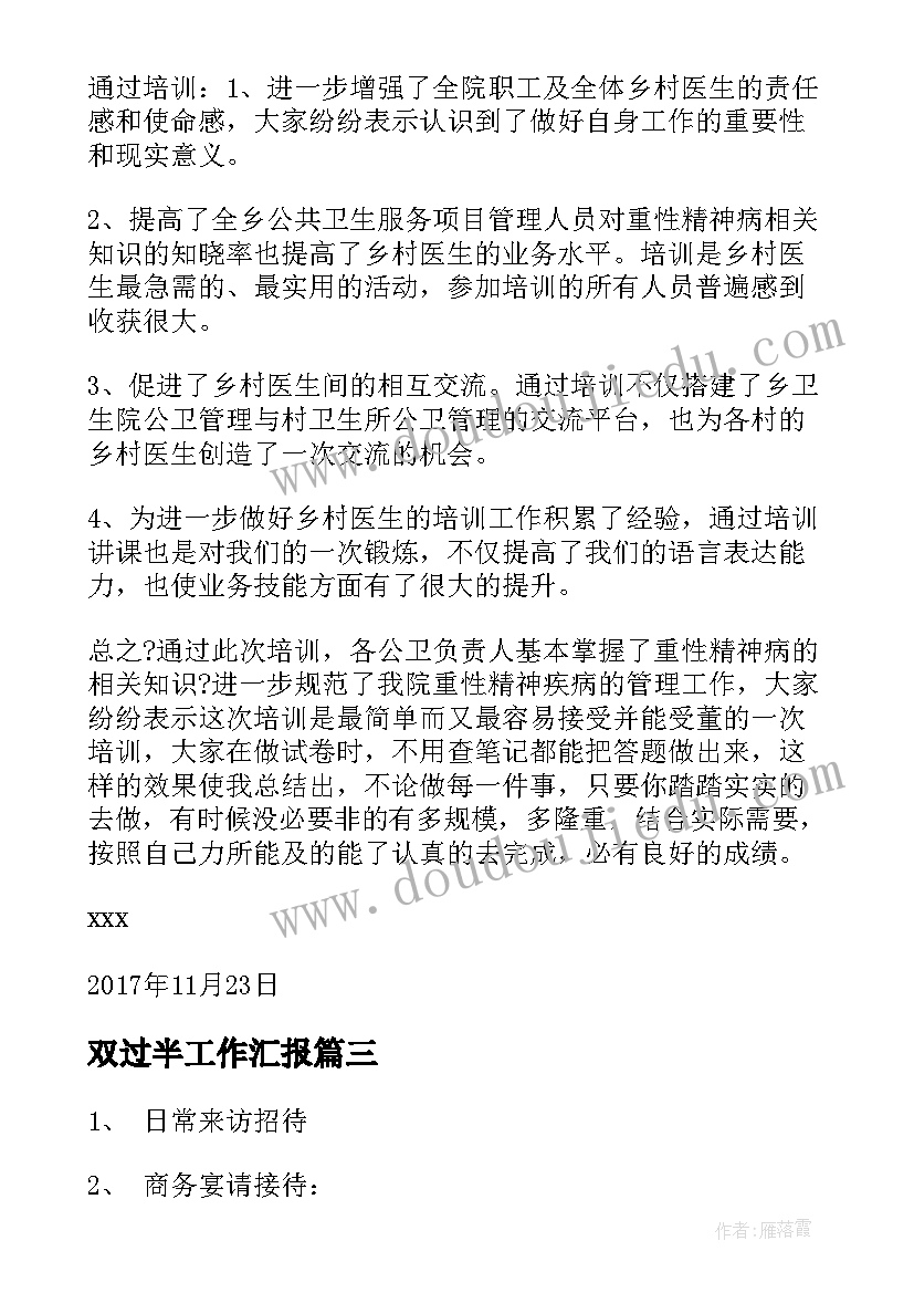 最新教育系统综治宣传活动方案(汇总5篇)