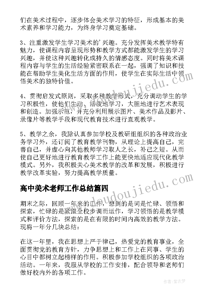 最新感恩母校的发言稿(优质5篇)