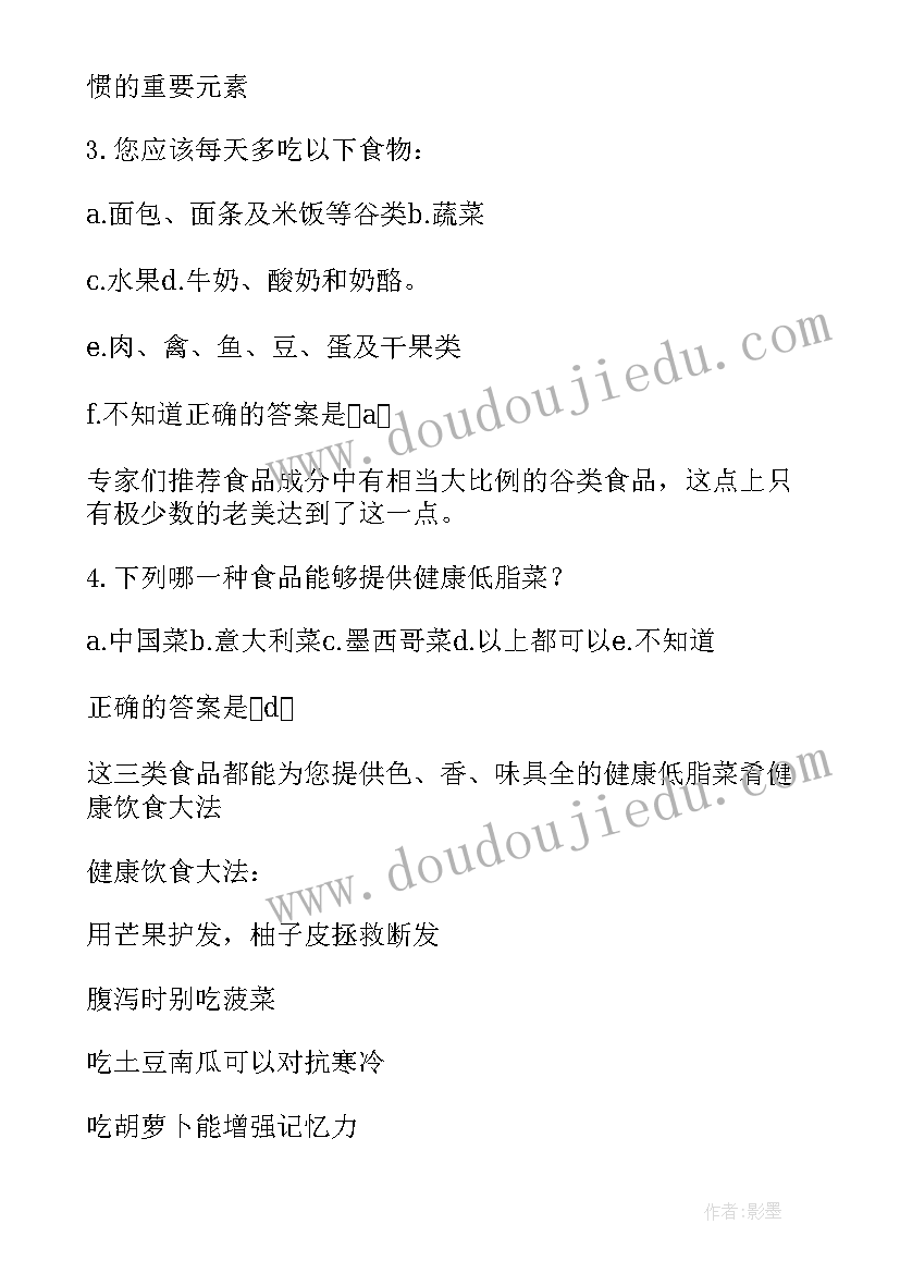 开展心理健康教育班会活动方案(精选6篇)