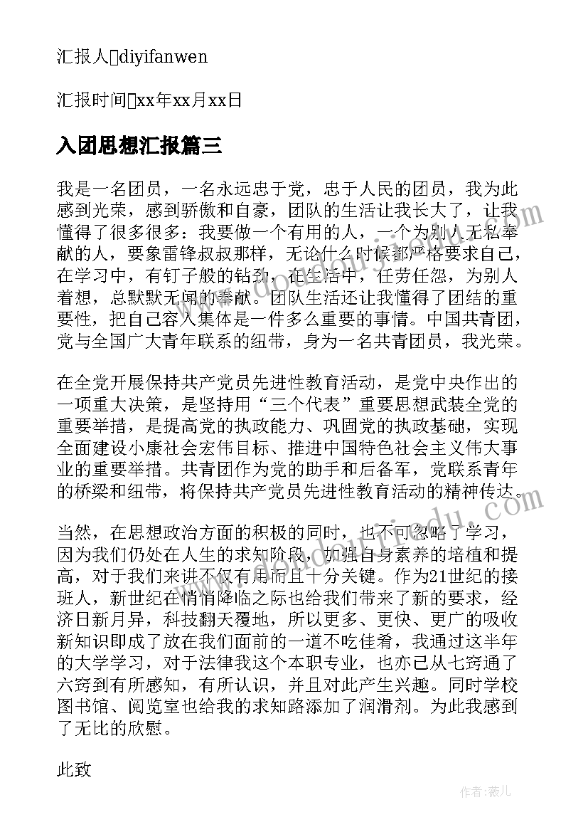 小学三年级综合实践活动规划(模板5篇)