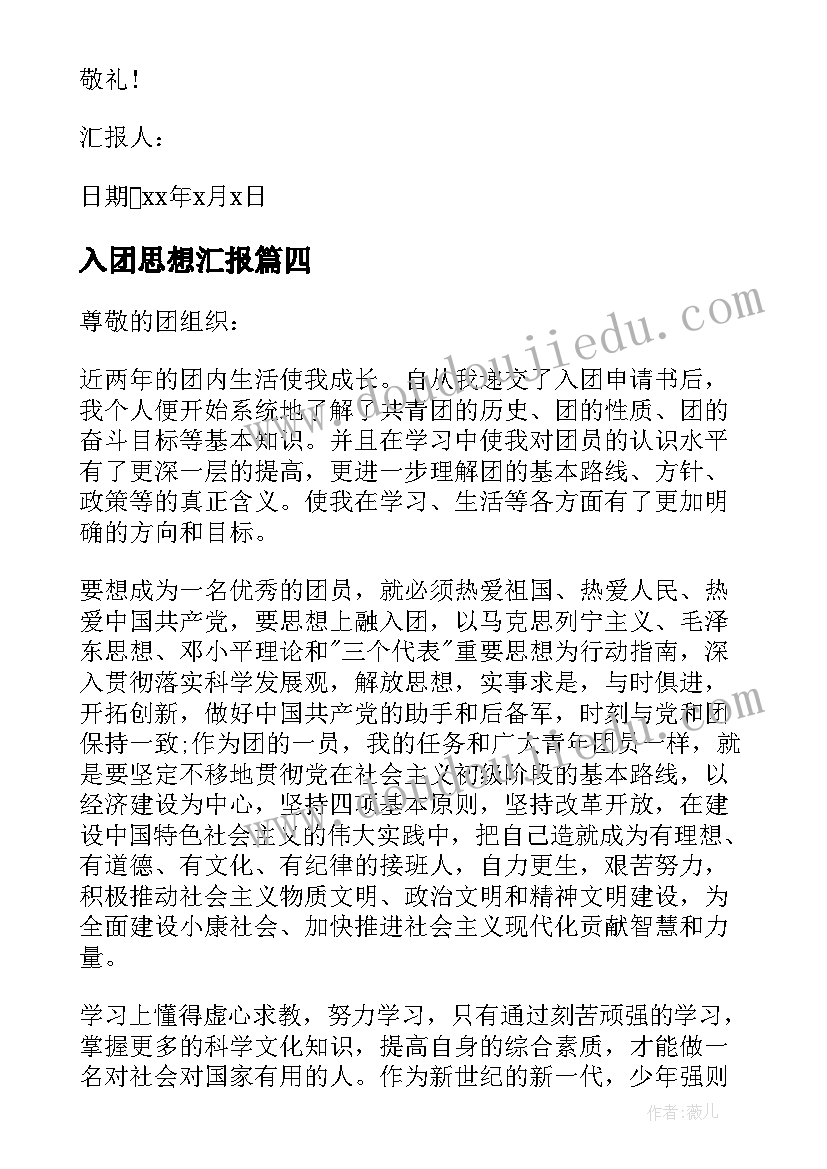 小学三年级综合实践活动规划(模板5篇)