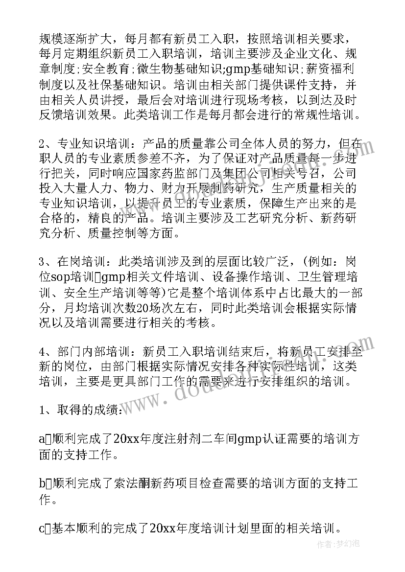 脑卒中培训工作总结报告(大全10篇)