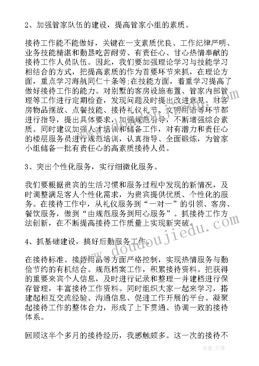 2023年入党期间工作总结 春节期间工作总结(实用10篇)