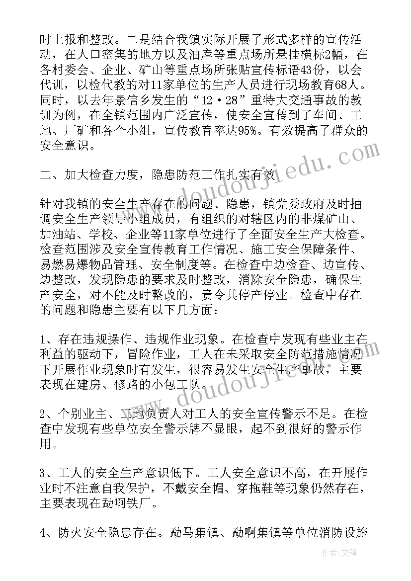 2023年入党期间工作总结 春节期间工作总结(实用10篇)