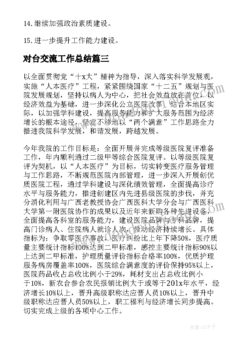 最新中学诚信教育活动 中学军训的活动方案中学军训活动过程(模板5篇)