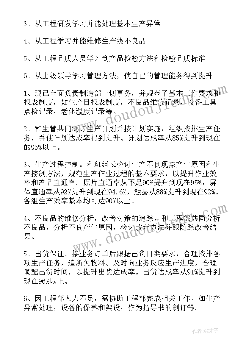 最新试用护士工作总结个人总结(大全6篇)