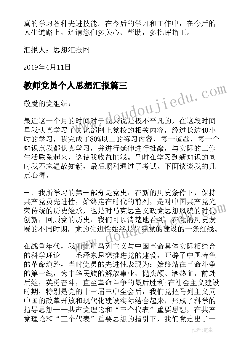 四年级旋转与角教案 旋转的教学反思(优质9篇)